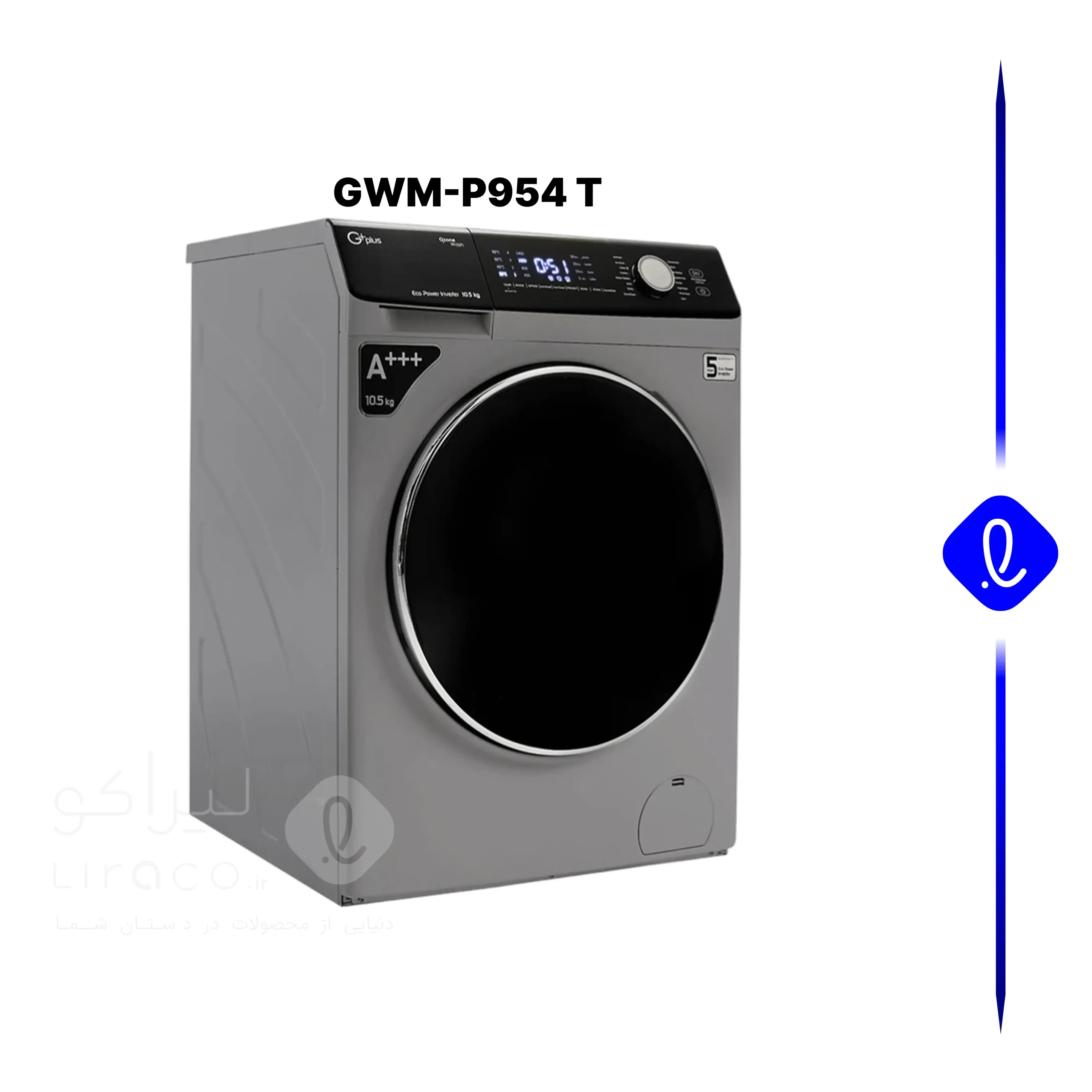 ماشین لباسشویی جی پلاس ۹ کیلویی مدل GWM-P954T تیتانیوم — تصویر ۵