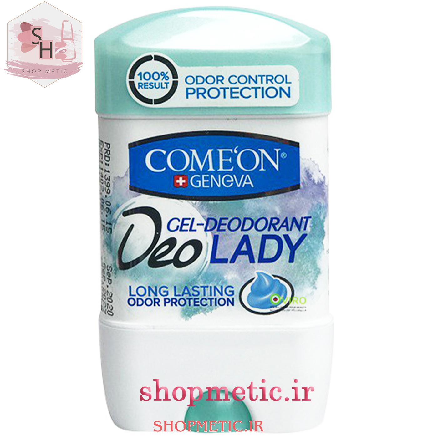 ژل دئودورانت ضد تعریق زنانه کامان مدل long lasting — تصویر ۲
