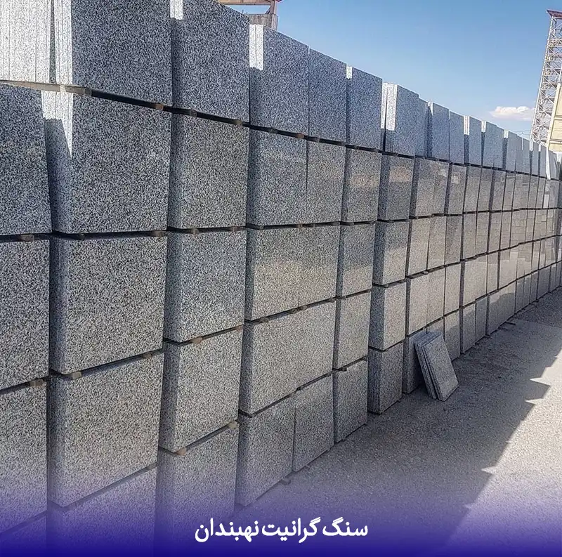 سنگ گرانیت نهبندان آستان - DornikaStone | درنیکااستون — تصویر ۶