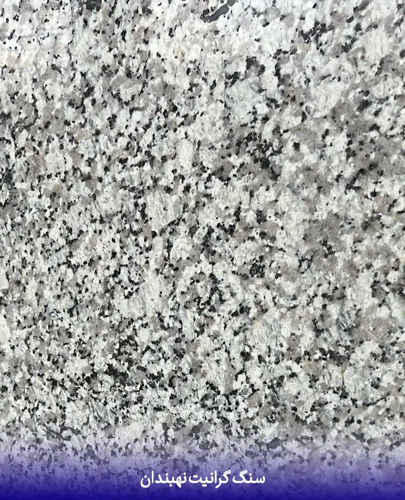 سنگ گرانیت نهبندان آستان - DornikaStone | درنیکااستون — تصویر ۲