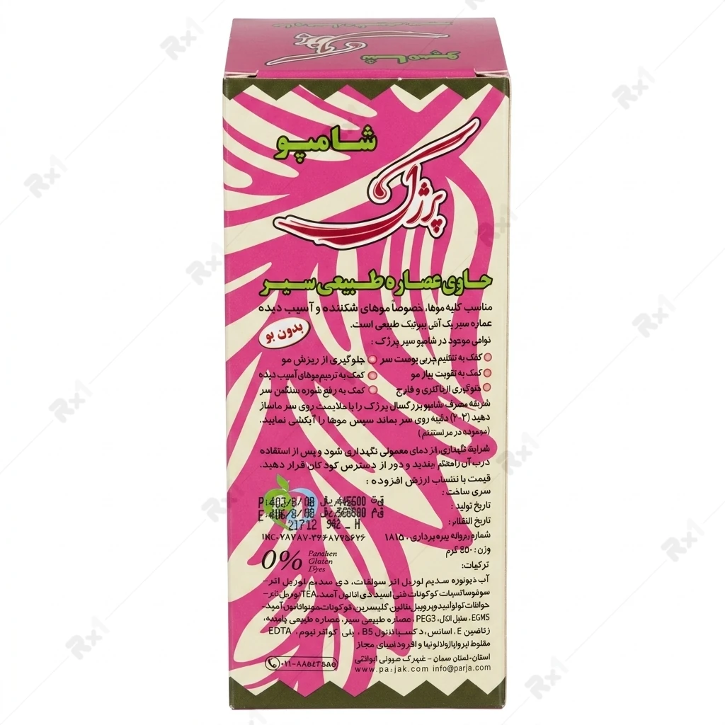 شامپو سیر پرژک حجم 450 میلی لیتر — تصویر ۳