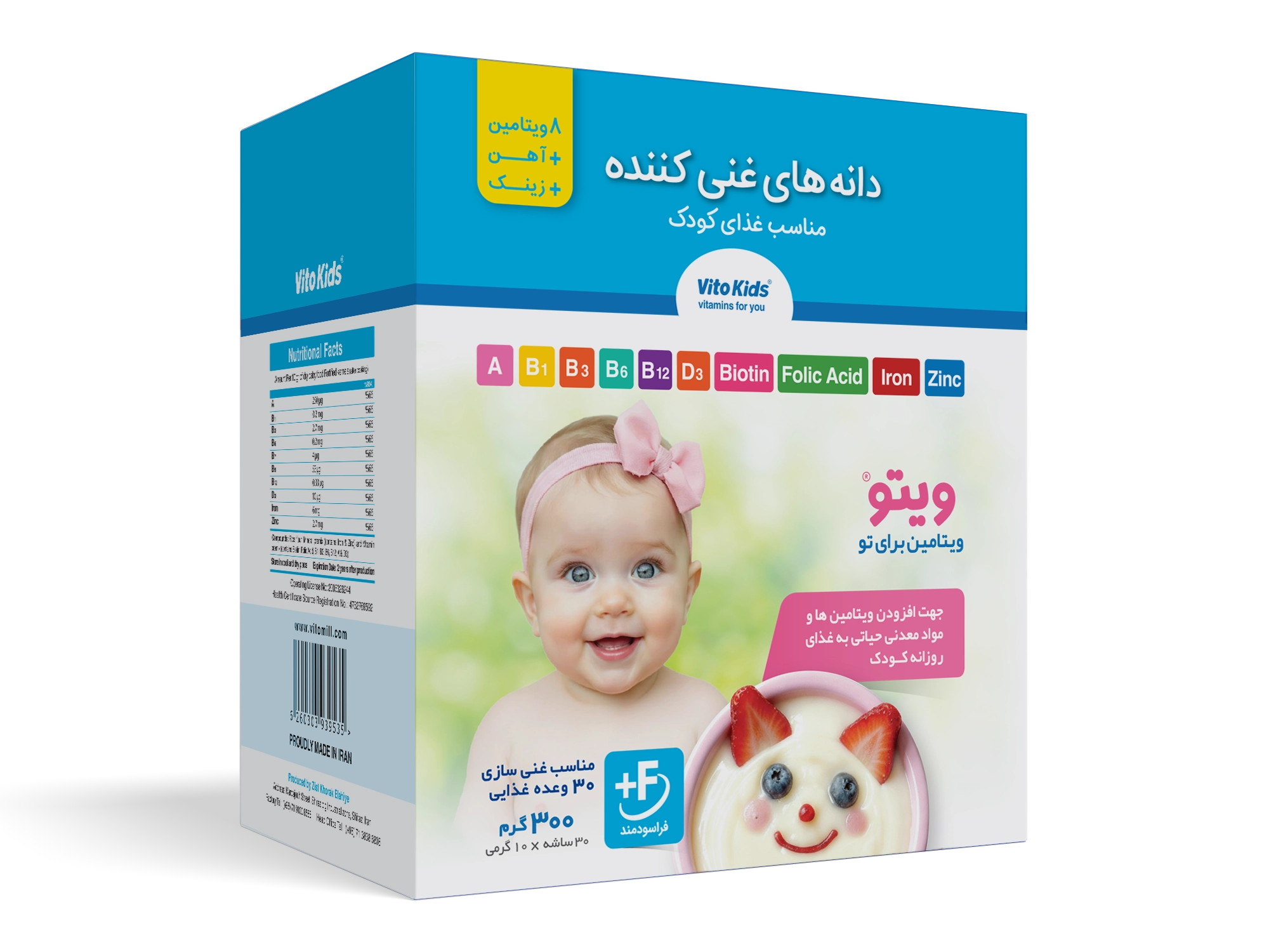 دانه های غنی کننده غذای کودک ویتوکیدز (مناسب از ۶ ماهگی) — تصویر ۲