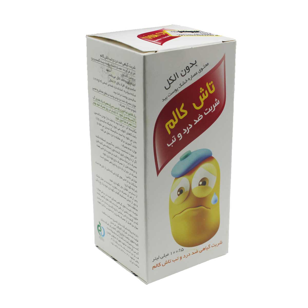شربت تاش کالم (100میل) — تصویر ۲