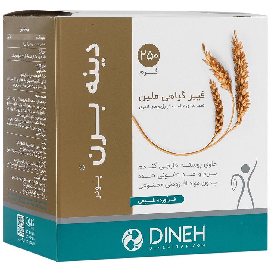 پودر دینه برن دینه (250 گرم) — تصویر ۲