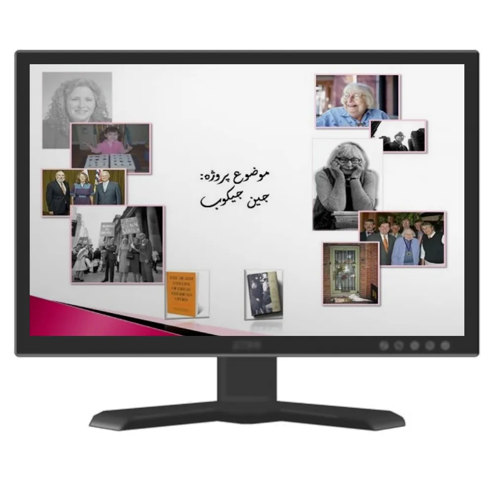 دانلود پاورپوینت نظریات جین جیکوبز (Jane Jacobs ) — تصویر ۲