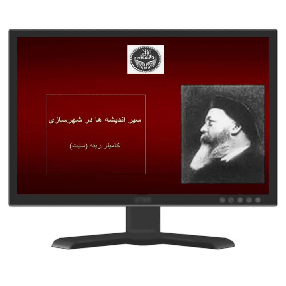 دانلود پاورپوینت سیر اندیشه‌ها در شهرسازی کامیلو زیته — تصویر ۲