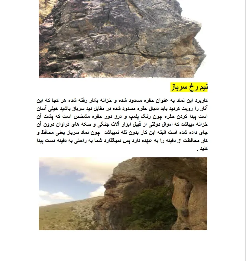 دانلود کتاب اسرار نظامی — تصویر ۳