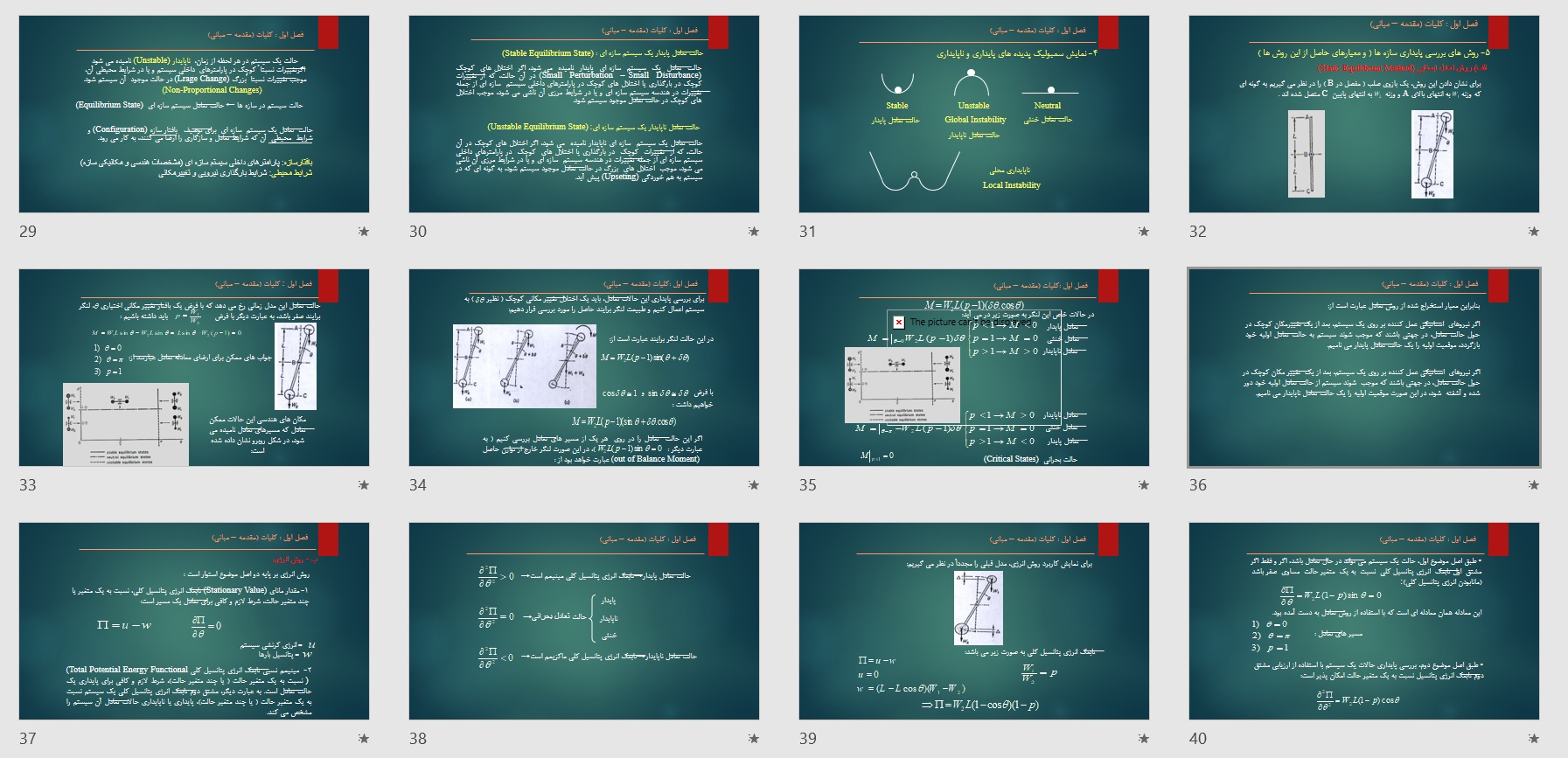 دانلود پاورپوینت تئوری پایداری سازه ها — تصویر ۳