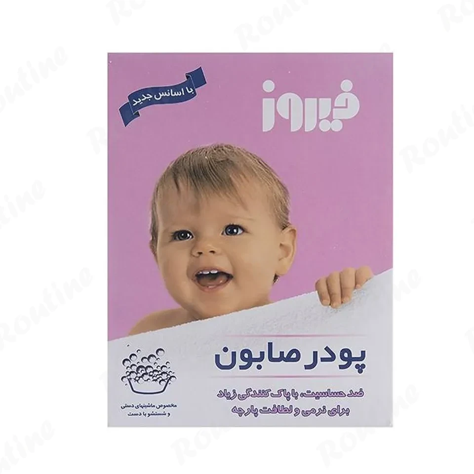 پودر صابون مخصوص شستشو با دست فیروز — تصویر ۲