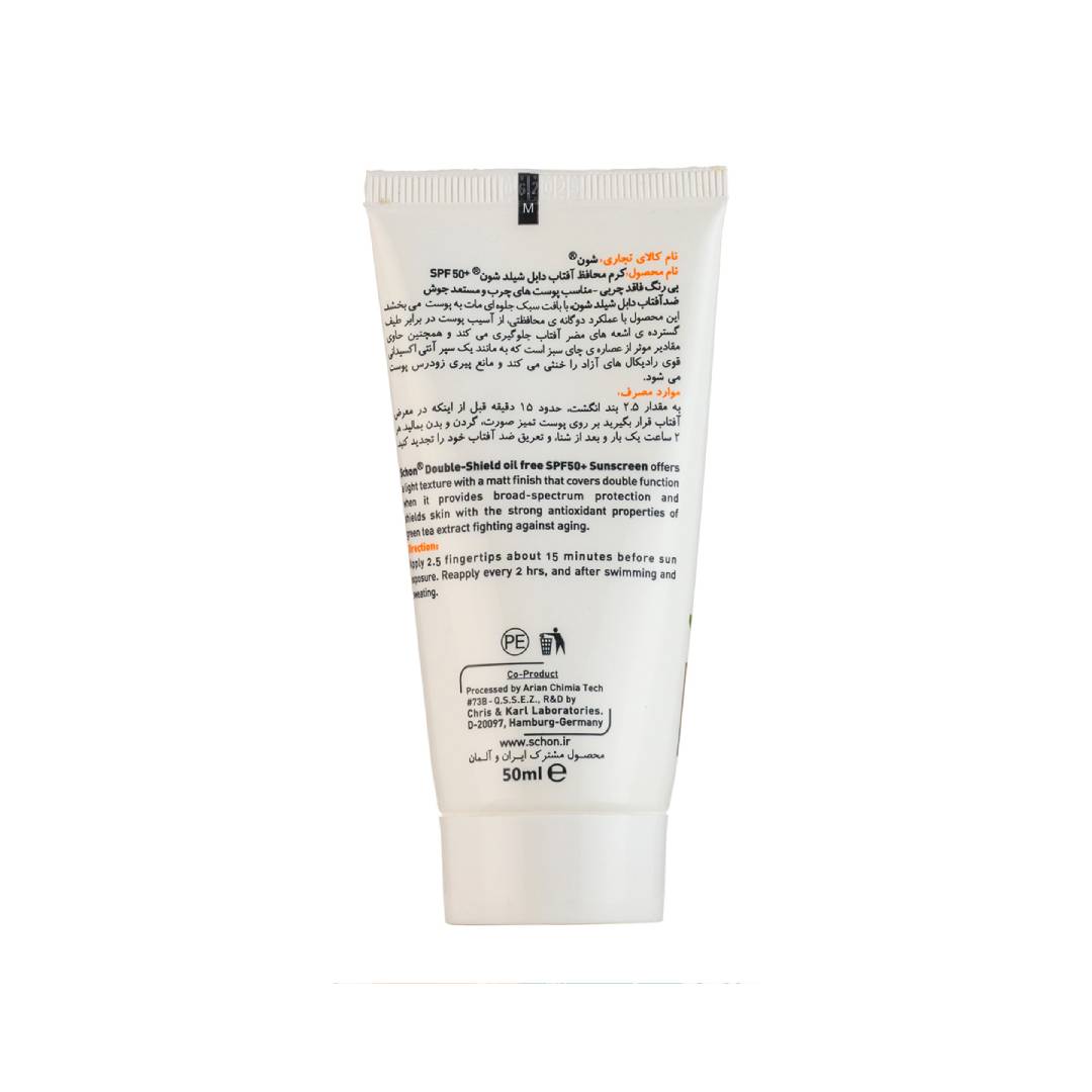 کرم ضد آفتاب رنگ طبیعی فاقد چربی شون مدل Double Shield SPF50 — تصویر ۵