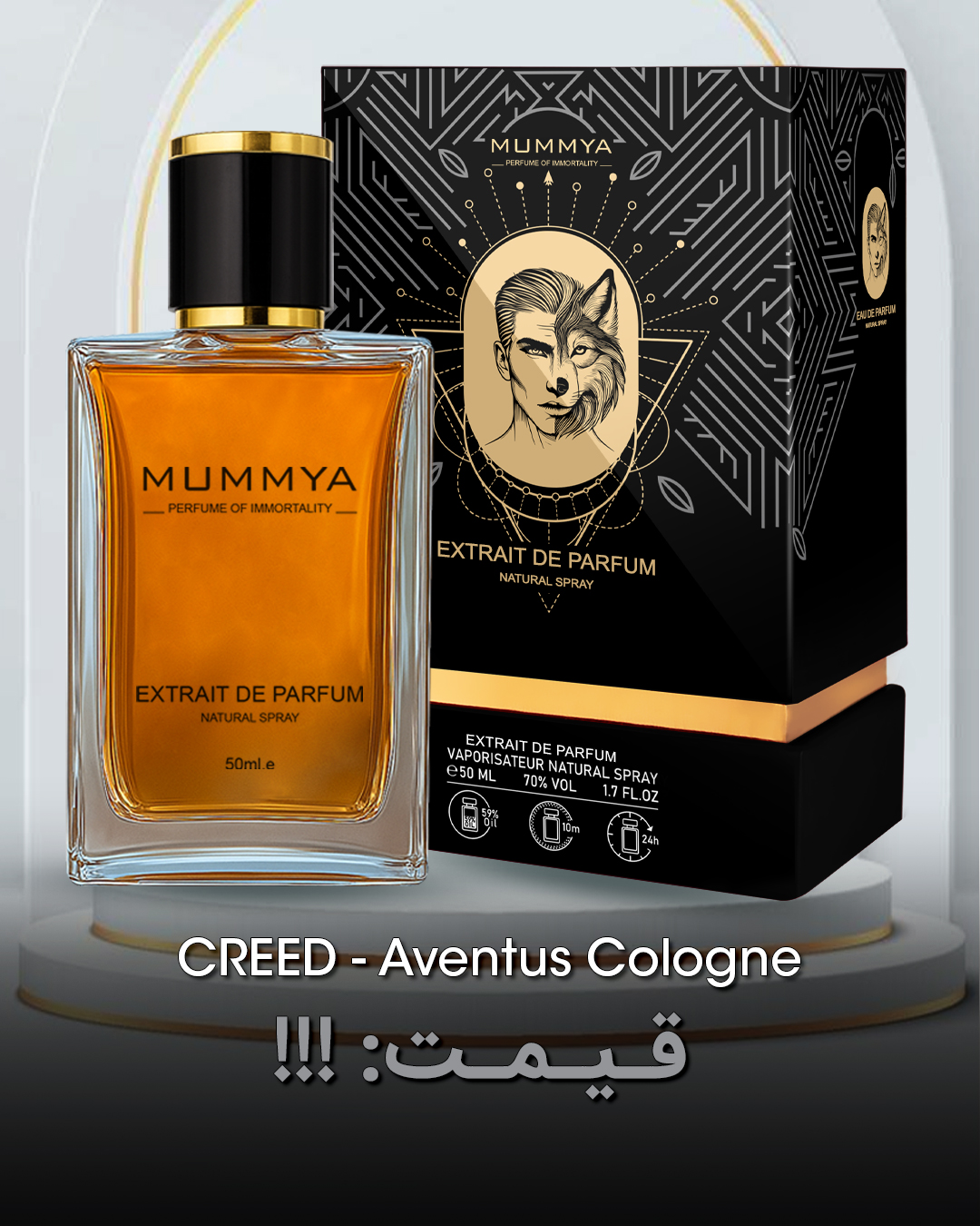 عطر ادکلن کرید اونتوس کلون(کولوژن) | Creed Aventus Cologne — تصویر ۸