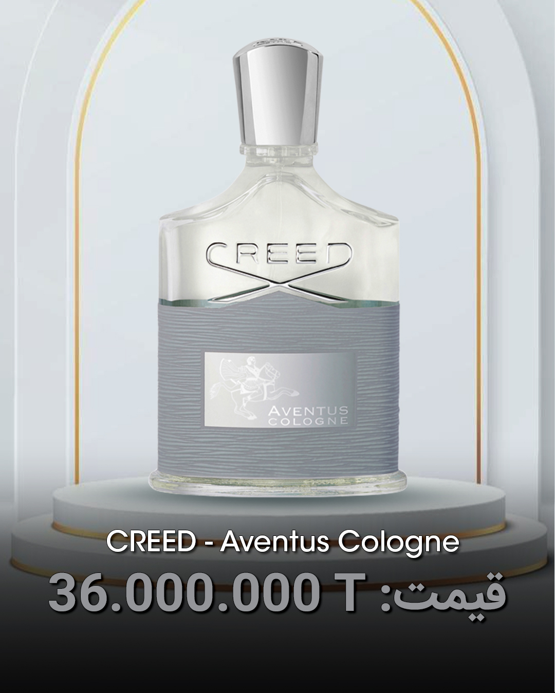 عطر ادکلن کرید اونتوس کلون(کولوژن) | Creed Aventus Cologne — تصویر ۷