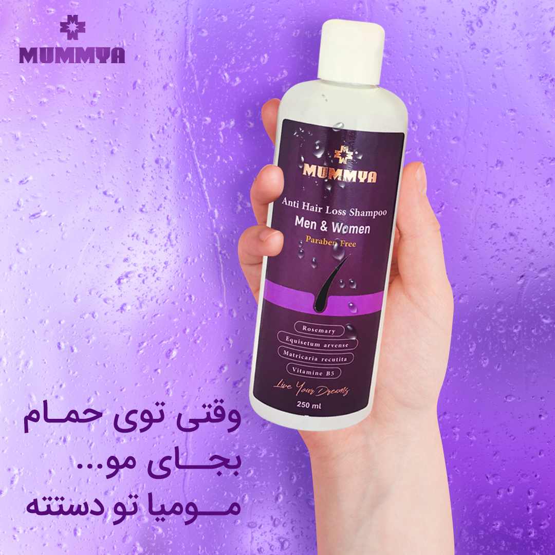 شامپو ضد ریزش مو مومیا — تصویر ۴