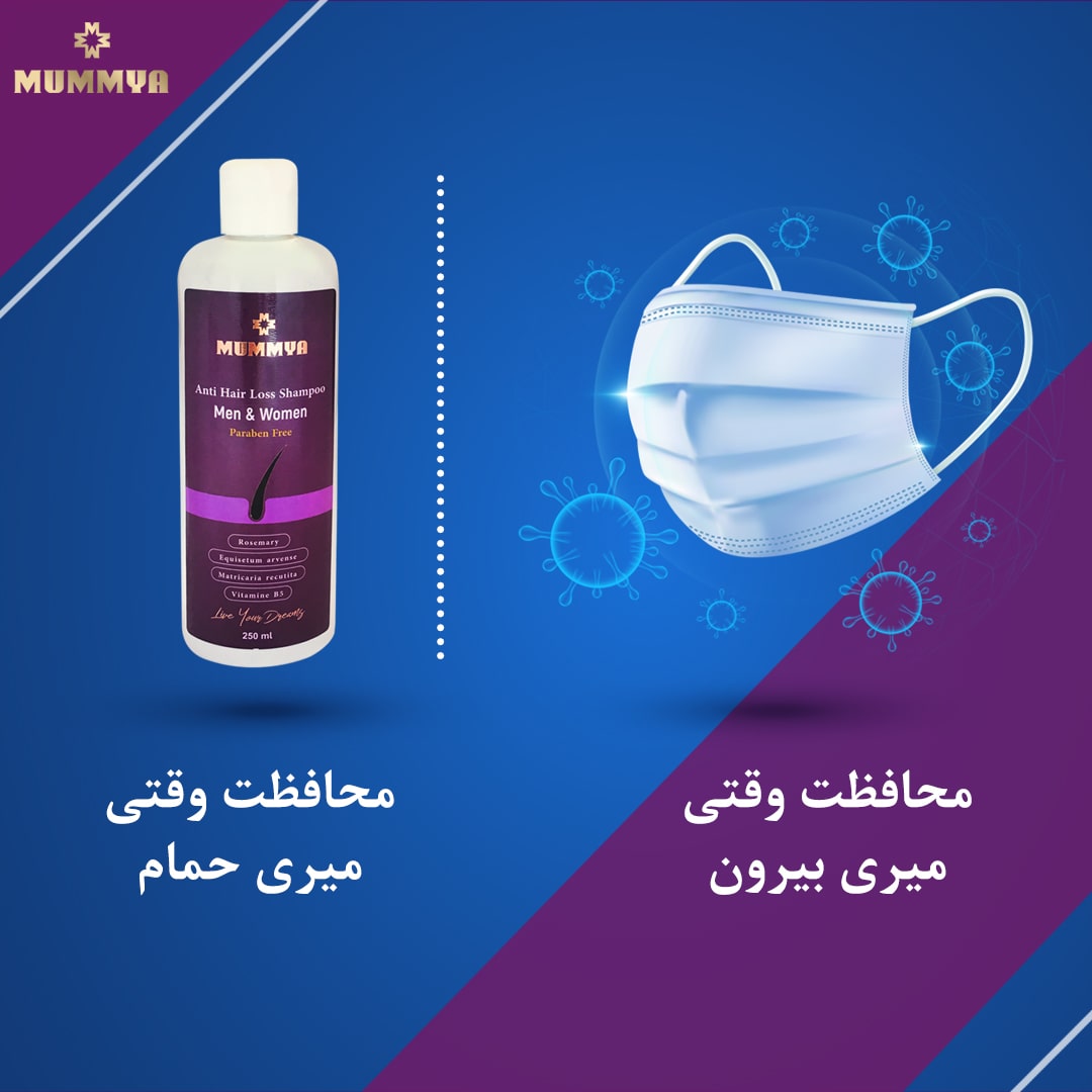 شامپو ضد ریزش مو مومیا — تصویر ۳