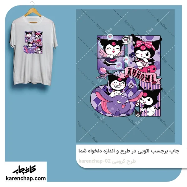 برچسب حرارتی طرح مجموعه کرومی — تصویر ۲