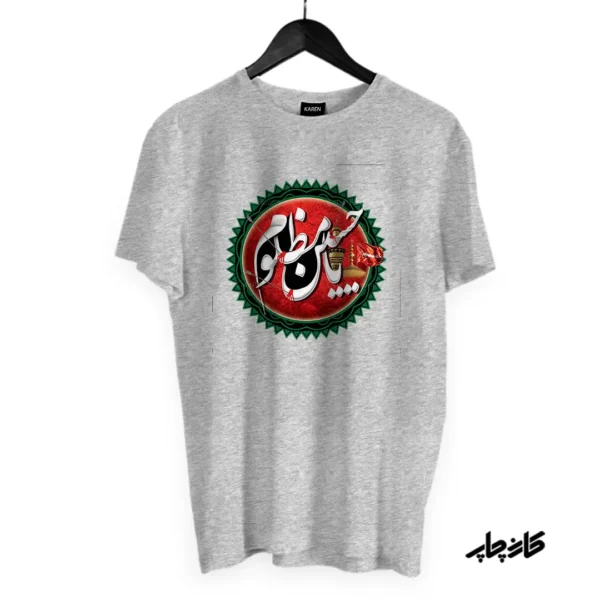تیشرت محرم با طرح یا حسین مظلوم — تصویر ۴