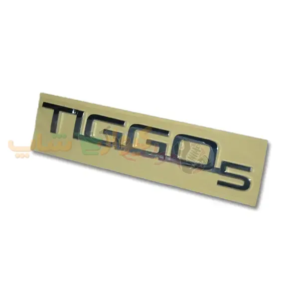 واتر پمپ چری تیگو 5 (tiggo5) — تصویر ۴