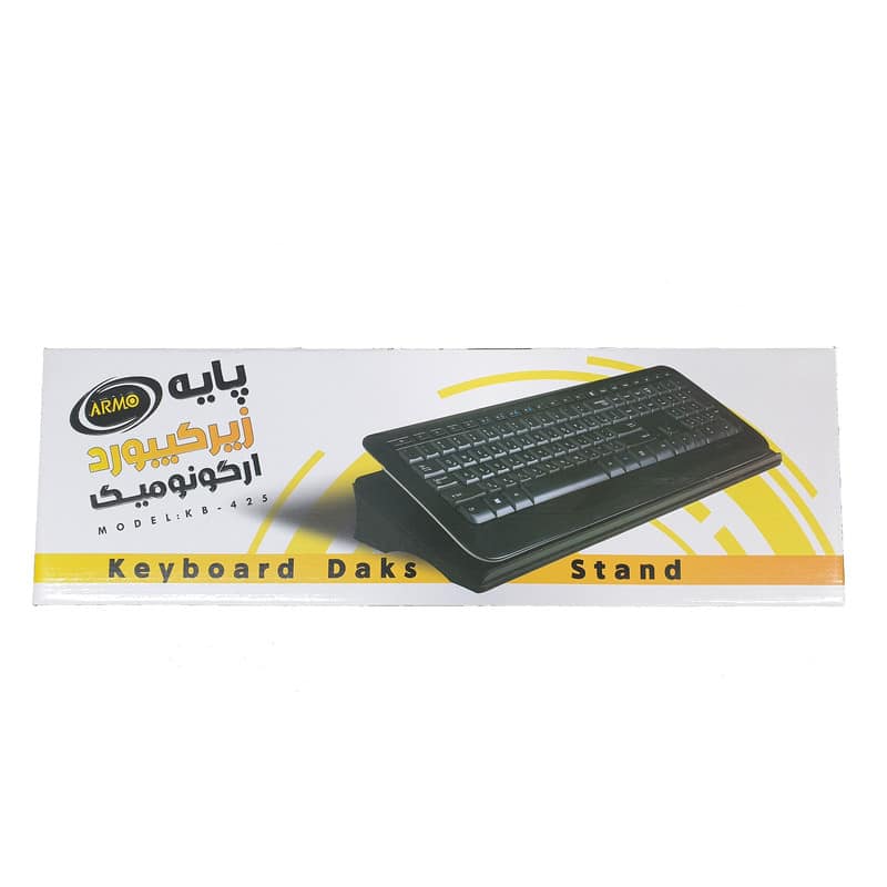 پایه نگهدارنده کیبورد کامپیوتر آرمو مدل KB-425 — تصویر ۸