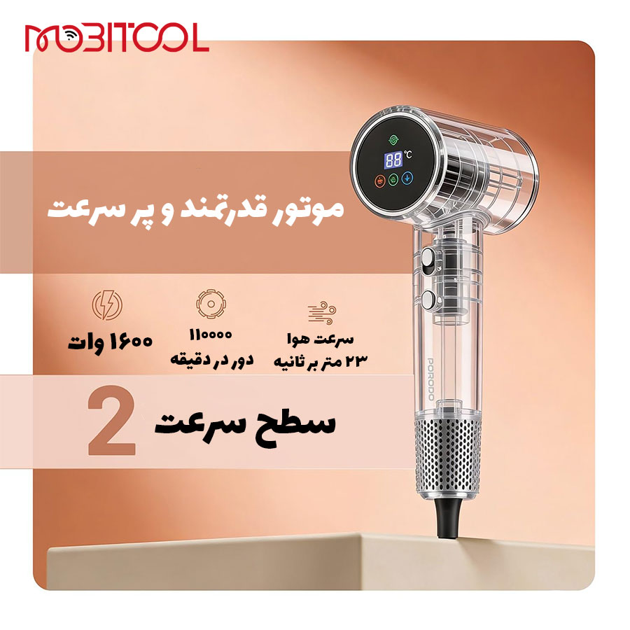 سشوار یون منفی پرودو Porodo High-Speed Ionic Hair Dryer — تصویر ۶