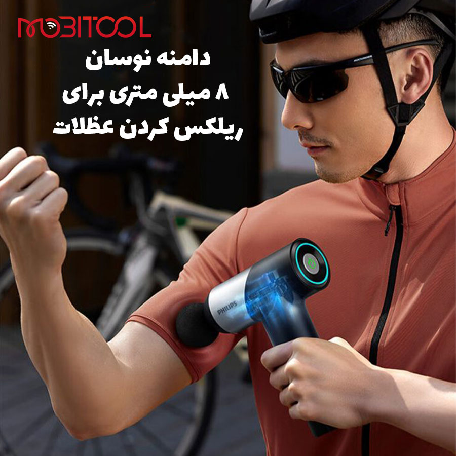 ماساژور تفنگی فیلیپس Philips Massage Gun PPM7323 — تصویر ۶