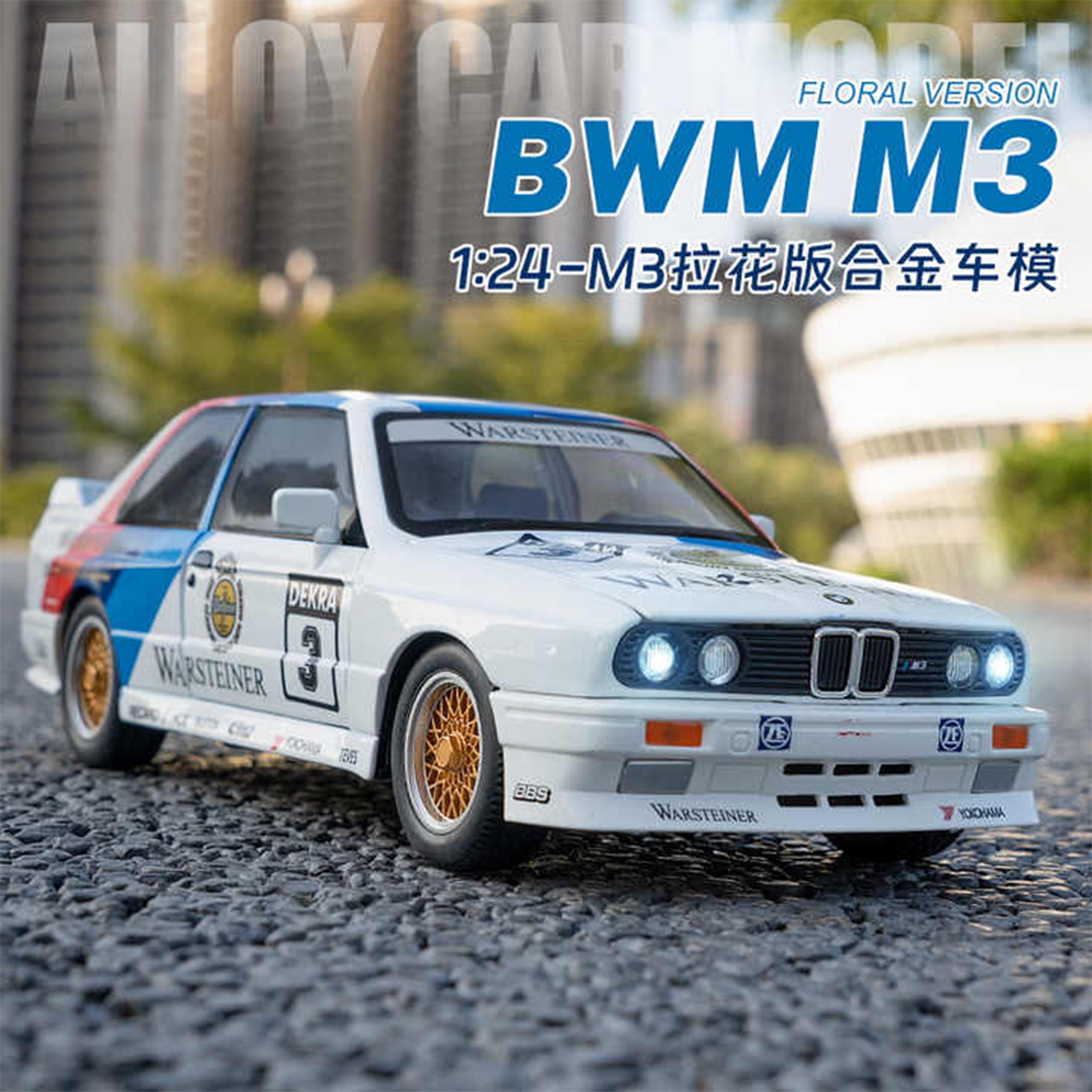 ماکت ماشین مدل BMW M3 E30 1/24 — تصویر ۷