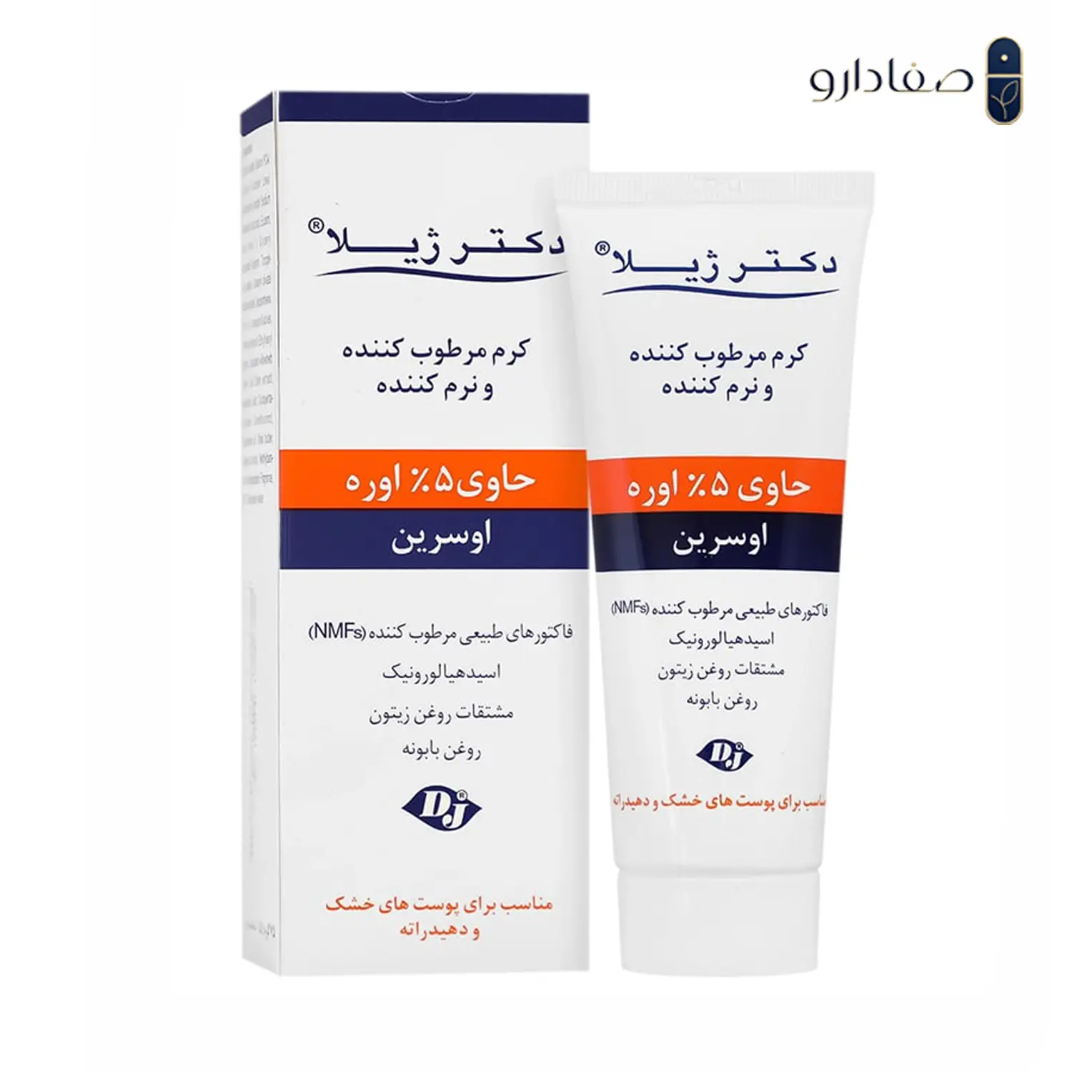 کرم مرطوب کننده و نرم کننده دکتر ژیلا حاوی ۵٪ اوره و اوسرین حجم ۷۵ میلی لیتر Dr Jila Moisturizing Cream 5% Urea & Allantoin 75ml