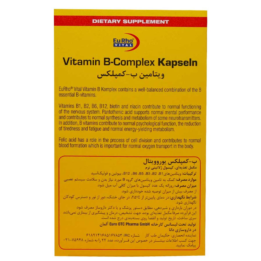 کپسول ویتامین ب کمپلکس یوروویتال ۶۰ عددی | Eurovitall B-Complex Vitamin 60 Capsules — تصویر ۳