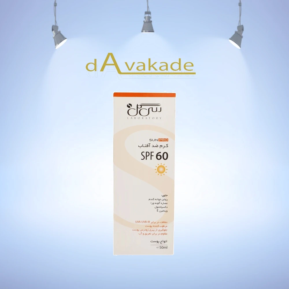 کرم ضد آفتاب SPF 60 بی رنگ سی گل — تصویر ۲