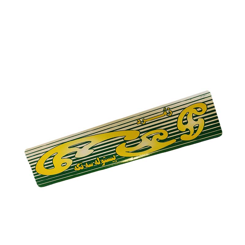 پیستوله 3تکه — تصویر ۳