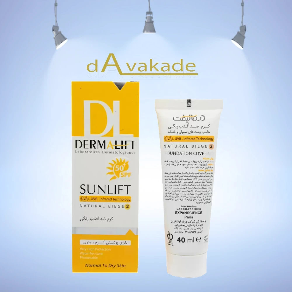 ضد آفتاب سان لیفت SPF50+ رنگی پوست چرب شماره 2 درمالیفت DERMALIFT — تصویر ۳
