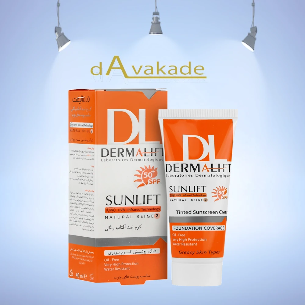 ضد آفتاب سان لیفت SPF50+ رنگی پوست چرب 1DERMALIFT درمالیفت — تصویر ۲