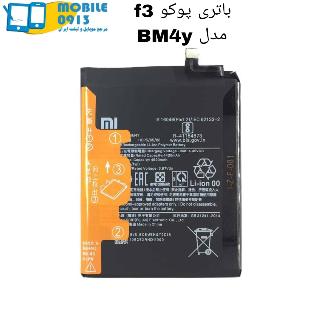 درب پشت شیائومی XIAOMI POCO F3 GRAY — تصویر ۶