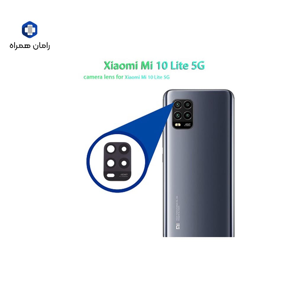 شیشه دوربین شیائومی XIAOMI MI10LITE