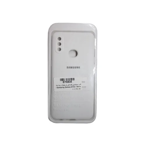 قاب سیلیکونی اورجینال درجه یک Samsung A10s / M01s سفید — تصویر ۲