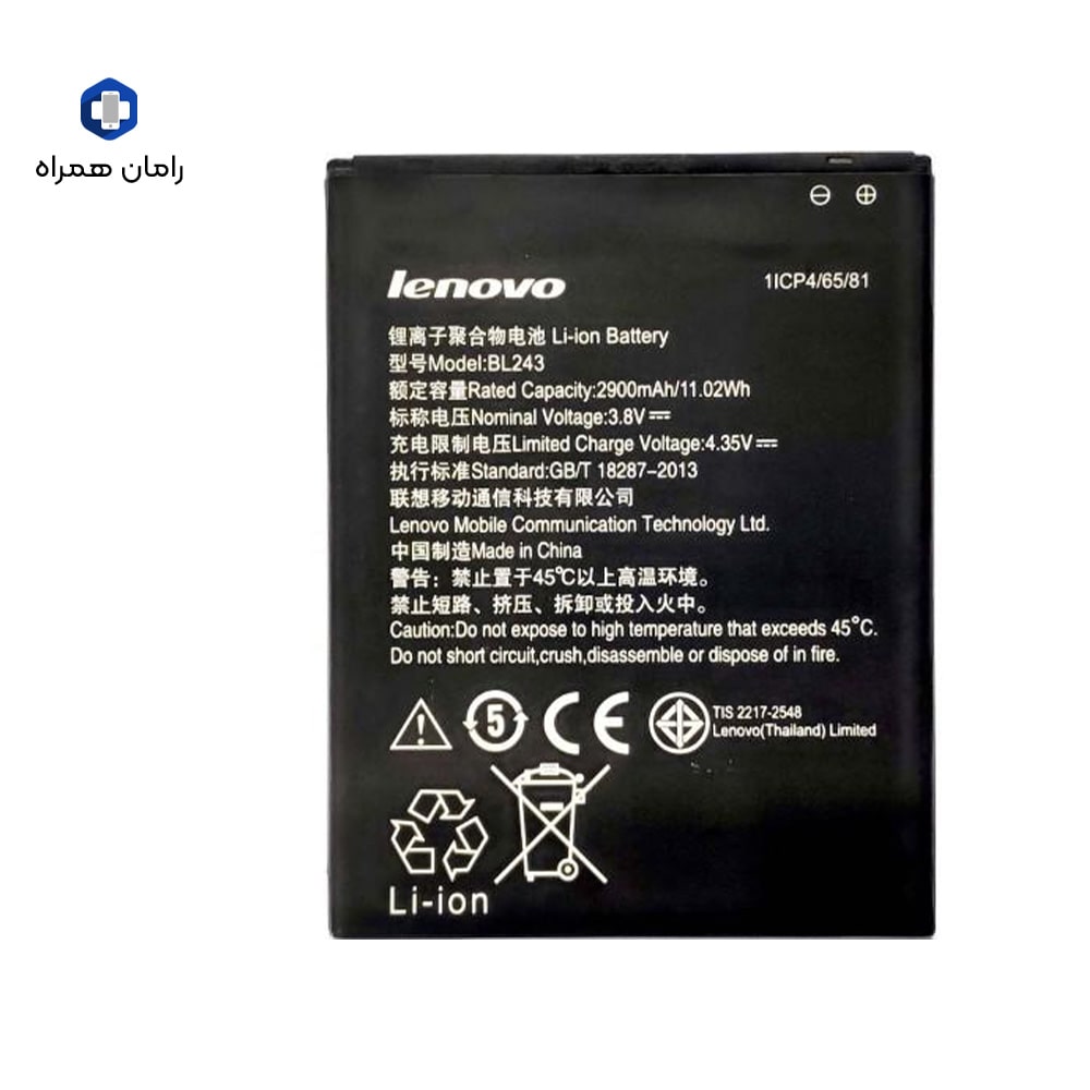 باطری لنوو LENOVO BL243 — تصویر ۲