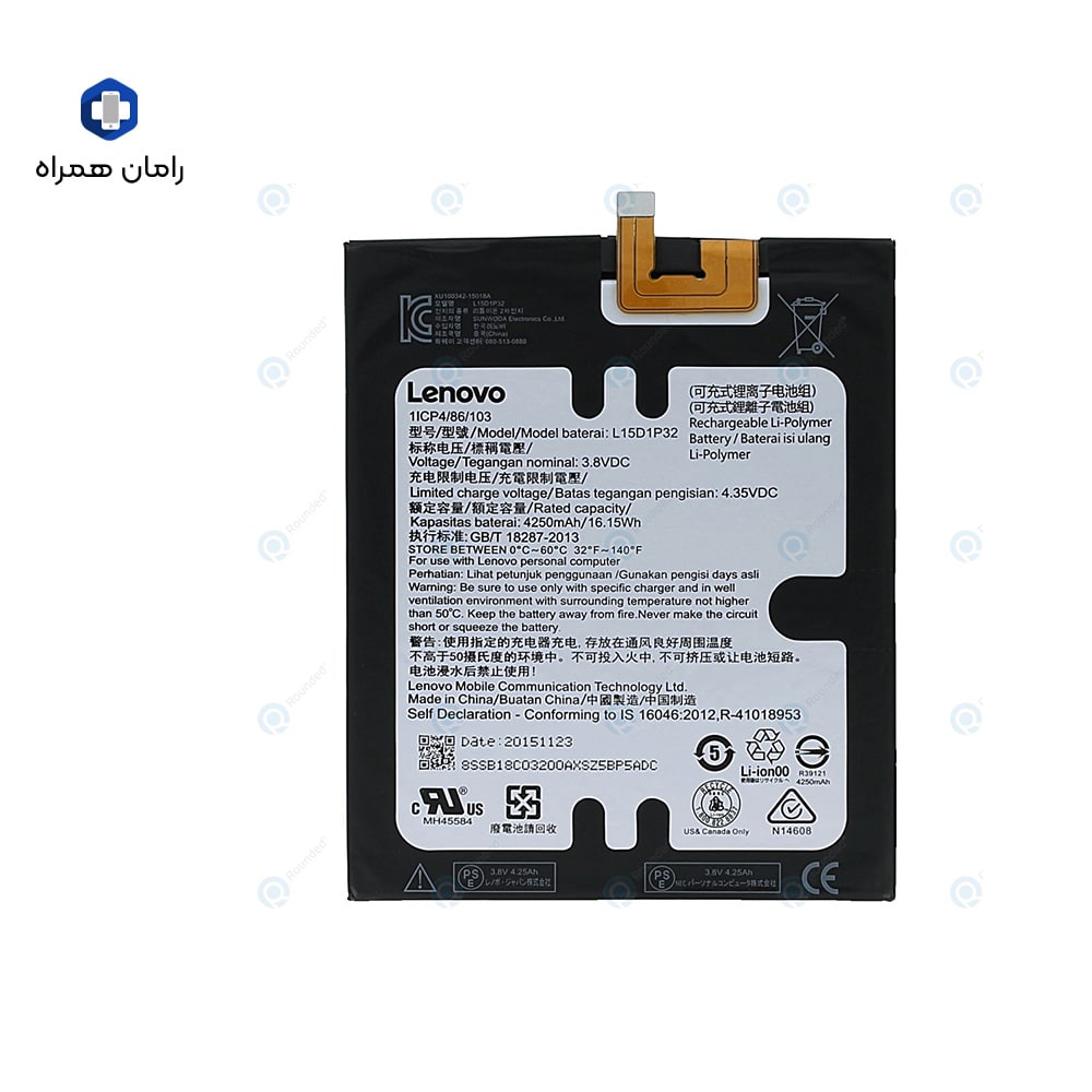 باطری لنوو LENOVO L15D1P32