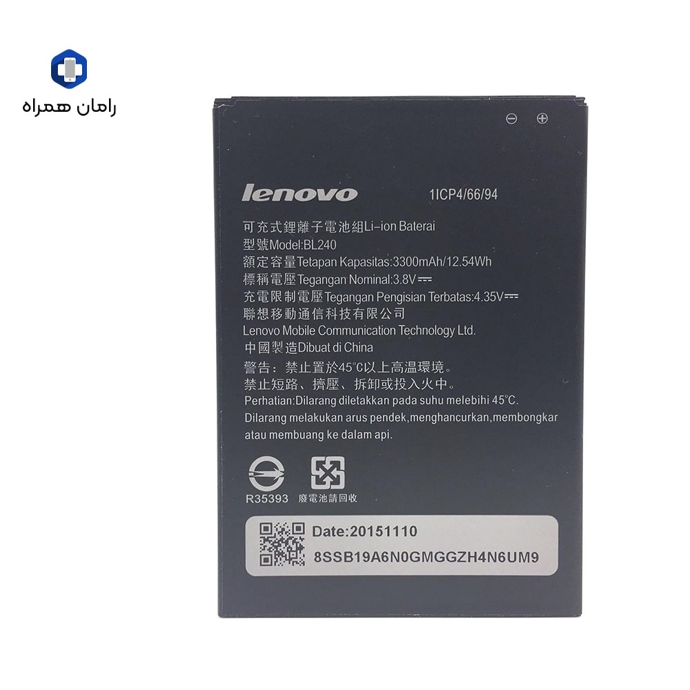 باطری لنوو LENOVO BL240 — تصویر ۲