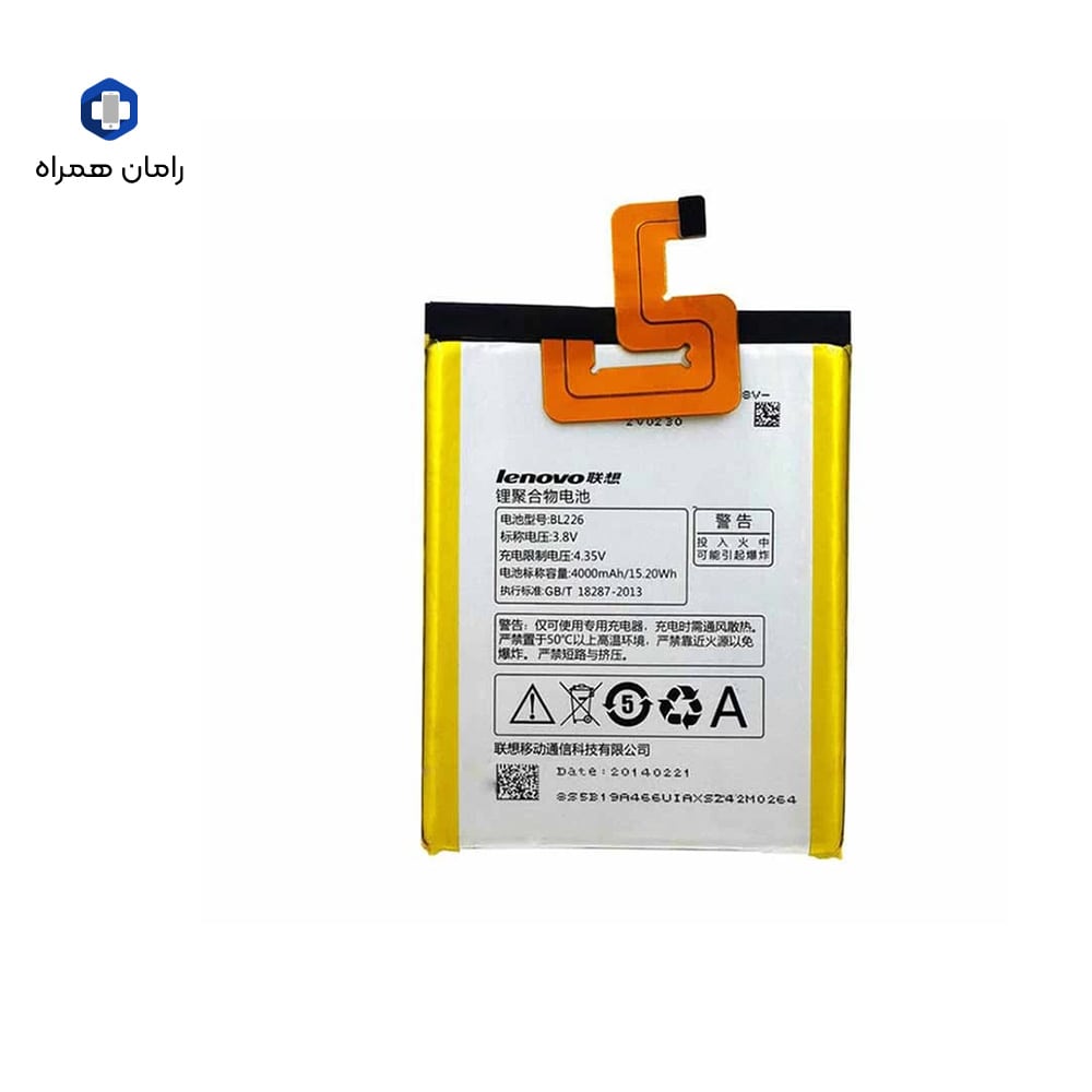 باطری لنوو LENOVO BL226