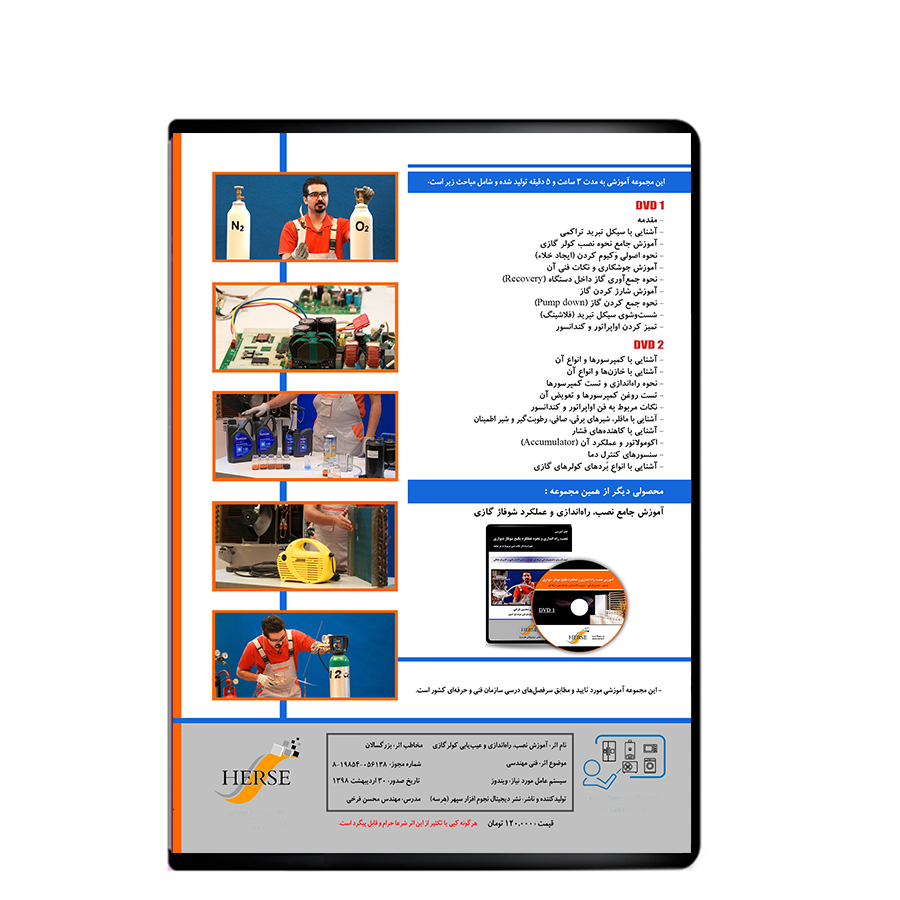 آموزش نصب و تعمیر کولر گازی (غیرحضوری-آنلاین) — تصویر ۳