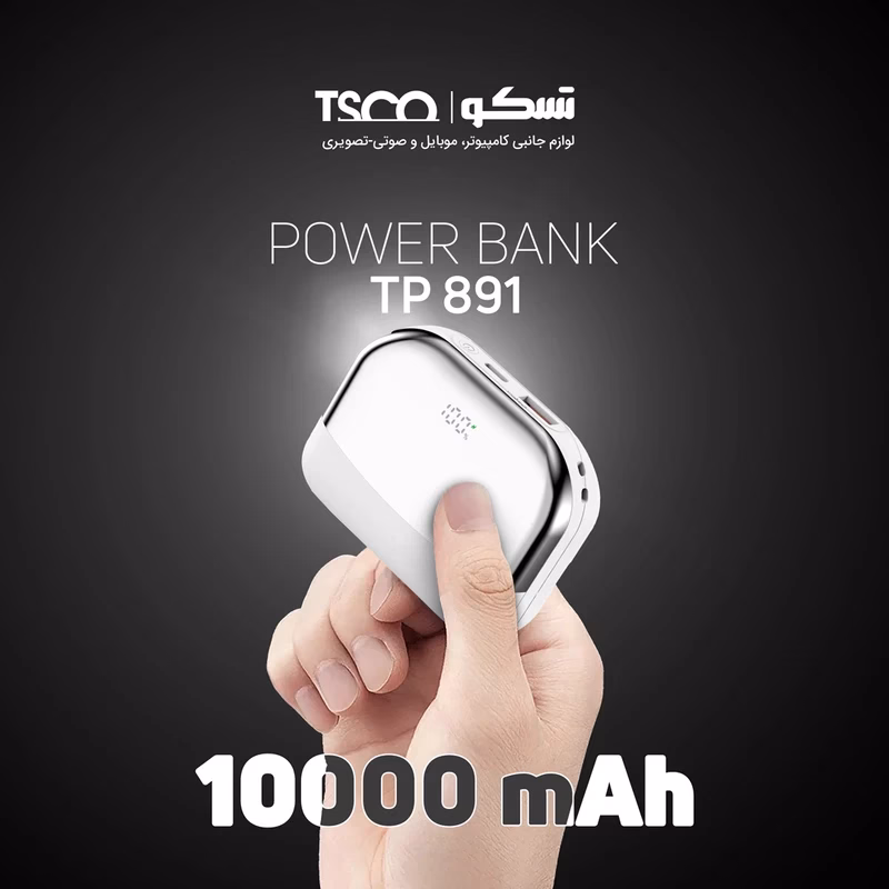 پاوربانک 10000mAh برند تسکو مدل TP 891 — تصویر ۴
