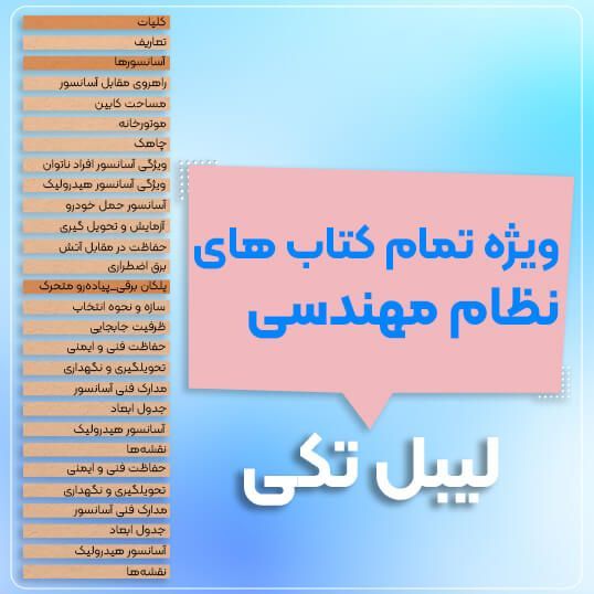 لیبل تکی — تصویر ۲