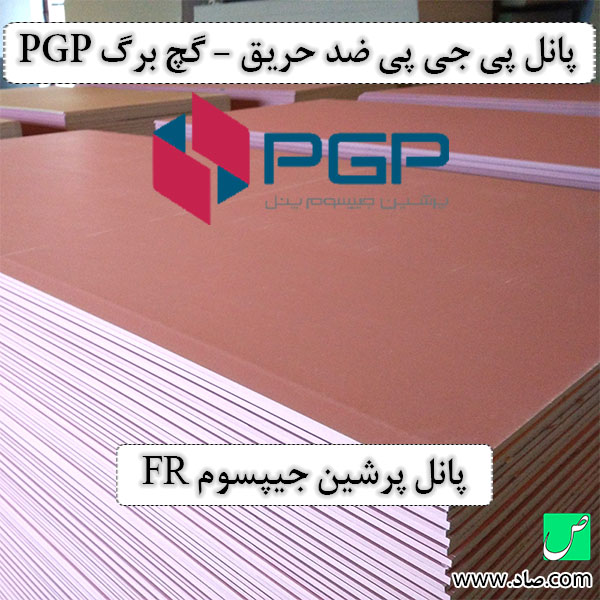 پانل پی جی پی ضد حریق پرشین جیپسوم