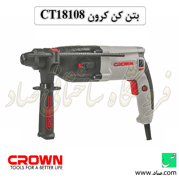 بتن کن مدل CT18108 کرون 26 میلی‌متر 800 وات
