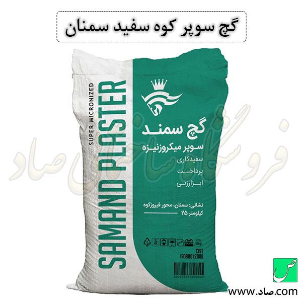 گچ سوپر کوه سفید سمنان