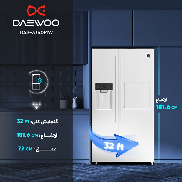 سايد بای سايد دوو 32 فوت مدل DS-3320MW — تصویر ۴