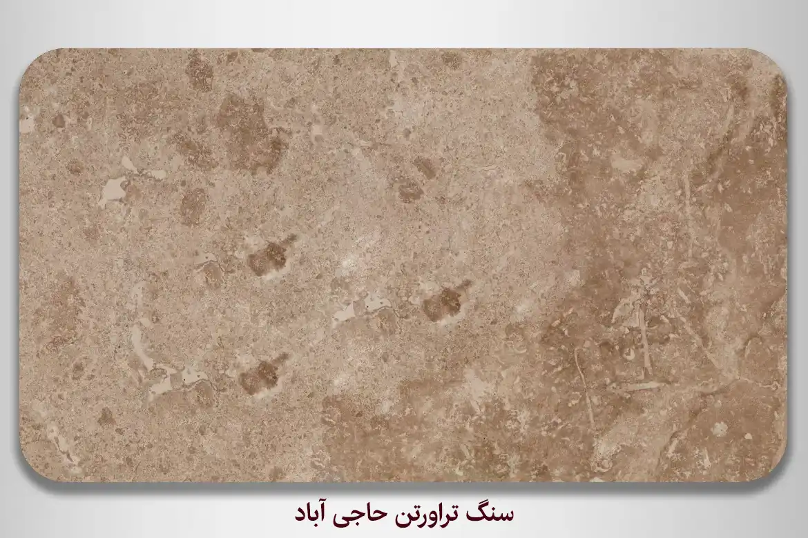 سنگ تراورتن حاجی آباد - DornikaStone | درنیکااستون — تصویر ۵