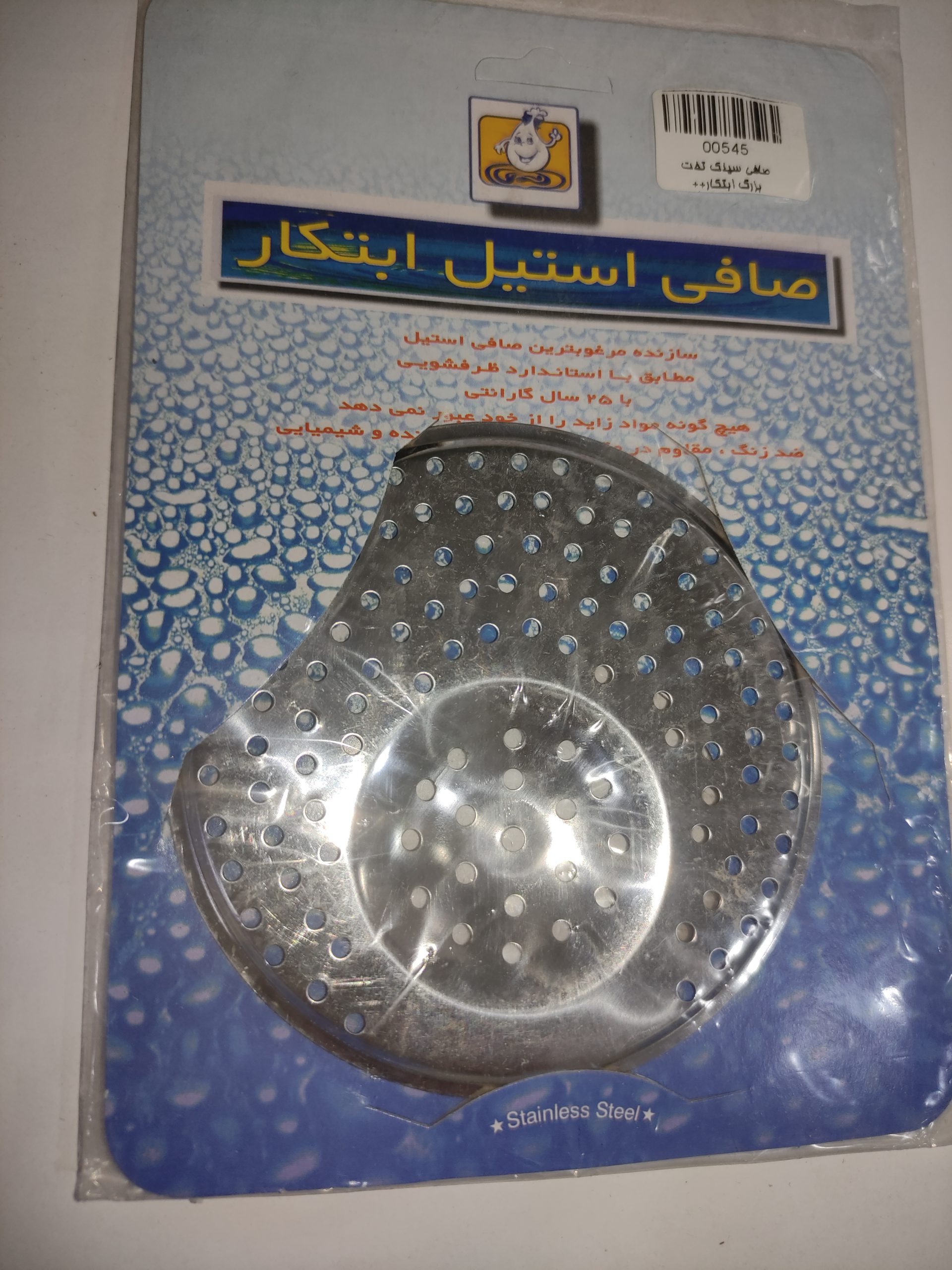 صافی سینک تخت بزرگ ابتکار — تصویر ۲