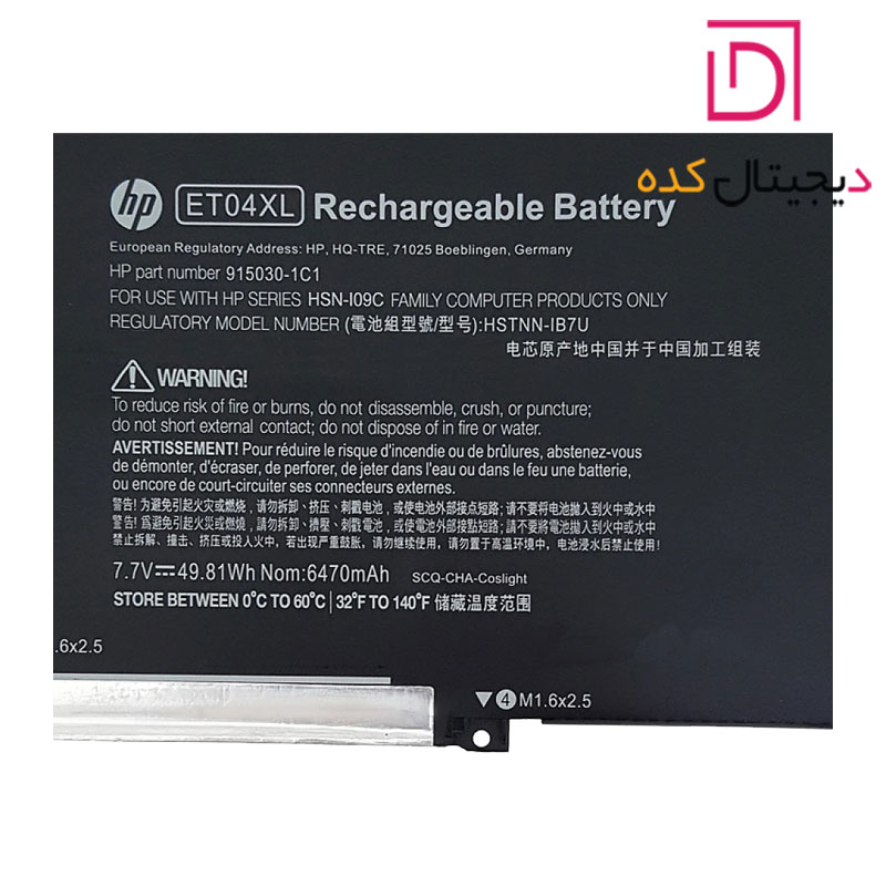 باتری لپ تاپ اچ پی EliteBook X360 1020 G2_ET04XL داخلی-اورجینال — تصویر ۶