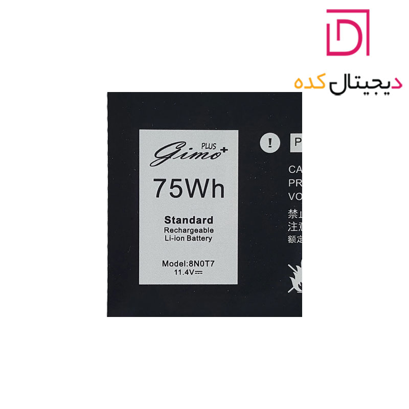 باتری لپ تاپ دل Dell XPS 15 9575 | داخلی | مدل 8N0T7 | برند Gimo Plus | ظرفیت 6579 | 75 وات | 8N0T7 — تصویر ۶