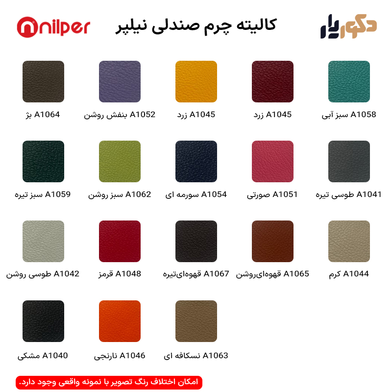 مبل اداری تکنفره نیلپر مدل OSM 621N1 — تصویر ۶